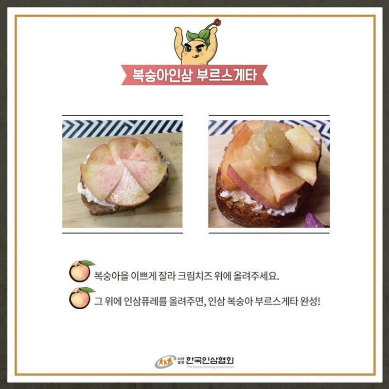 삼삼한 부르스게타 레시피 Step 5.