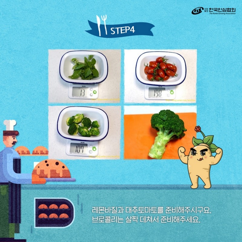 지중해풍 인삼오븐구이 레시피 Step 4.