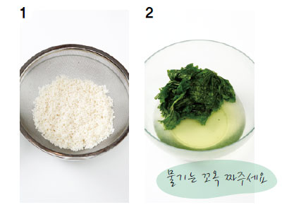 묵은지 버섯죽 조리순서 No1.