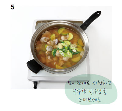 메밀 수제비 조리순서 No2.