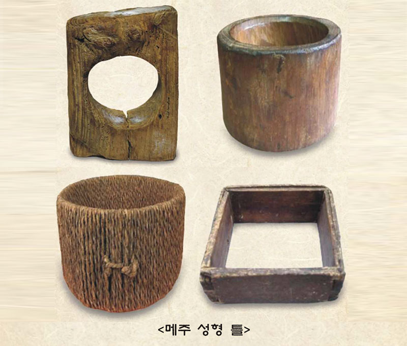 메주 제작 도구 - 메주 성형 틀