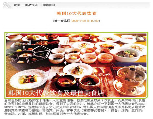 한국 10대 대표 음식
