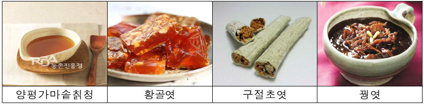 엿의 종류