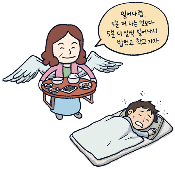 아침밥 규칙적인 식생활 No2.