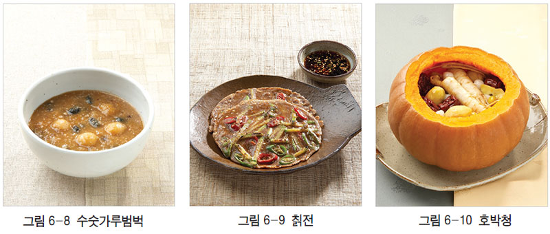 충청북도 향토음식 수숫가루범벅, 칡전, 호박청