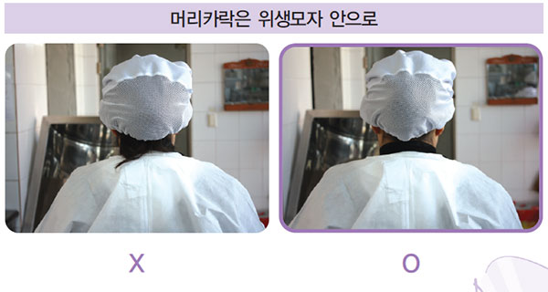 식재료 박피 및 절단 위생 과정 No1.