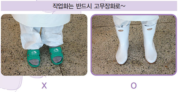식재료 작업자 복장 및 주의사항 No4.