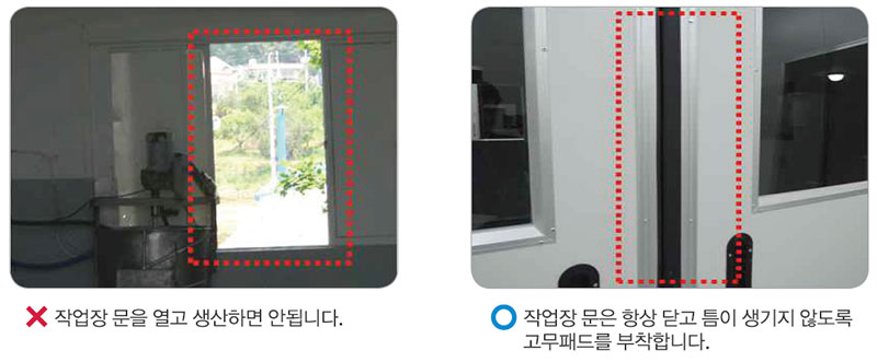 수산물 전처리 작업장 관리 No1.