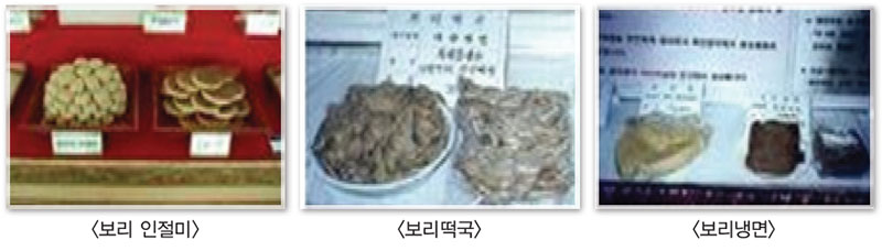 보리 식품소재 활용 떡류