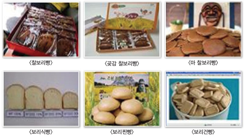 보리 식품소재 활용 빵류