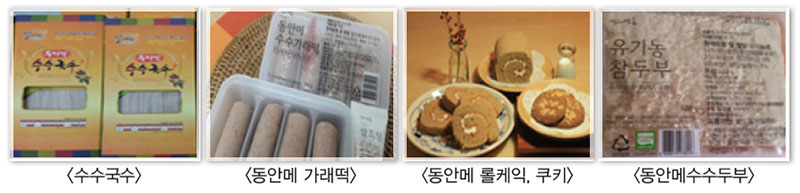 잡곡류 수수 가공품 개발