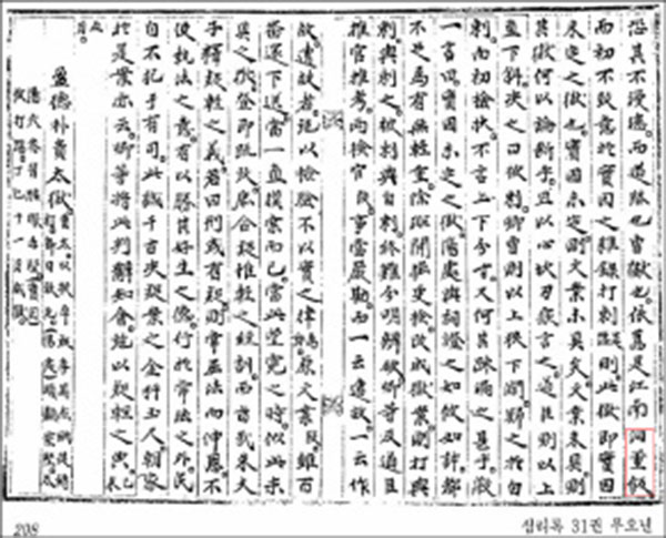 1400~1700년대 비빔밥 No5.