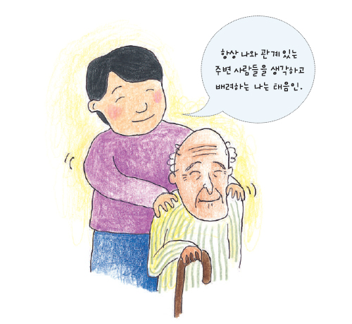 한의학 사상체질 인륜(人倫)에 능하고 거처(居處)에 능한 태음인