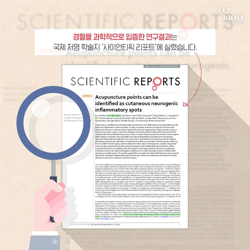 체했을 때 지압하면 낫는 이유? 기분 탓 아닌 혈자리 사진 10번