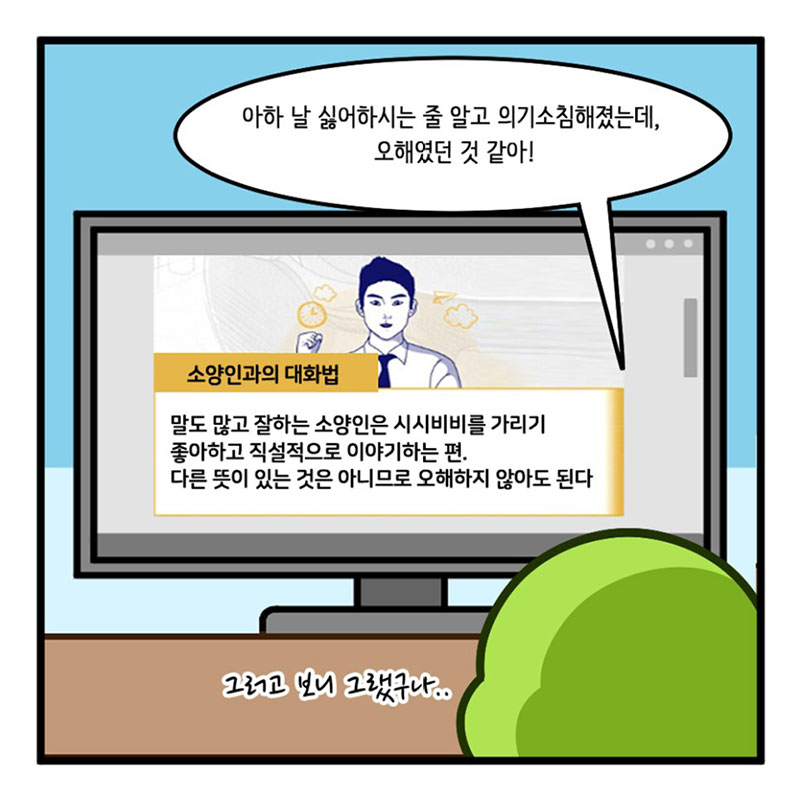 2화, 한방의 감초를 만나다 사진 7번