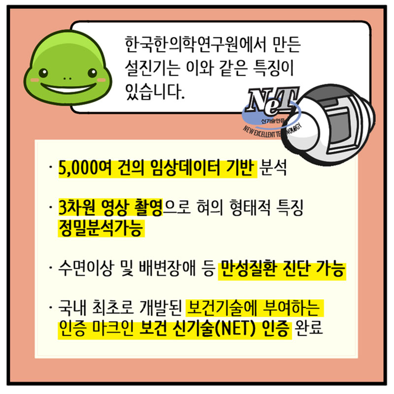 3화, 혀를 보면 건강이 보인다? 사진 7번