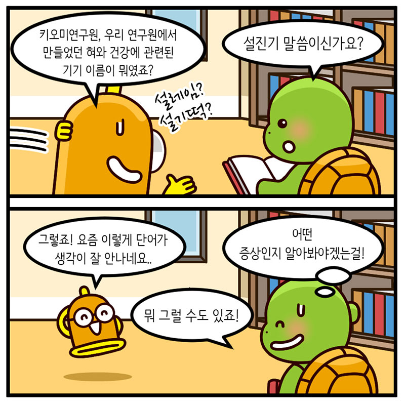 4화, 무너진 기억력, 발효 십전대보탕에서 해답을 찾다 사진 4번