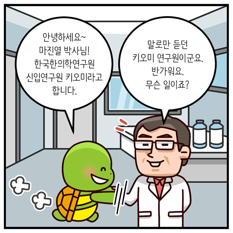 4화, 무너진 기억력, 발효 십전대보탕에서 해답을 찾다 사진 8번