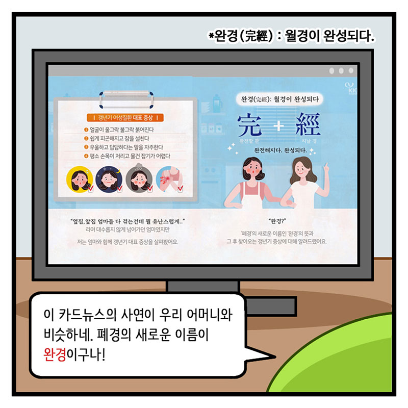 6화, 키오미 침 치료의 세계를 만나다 사진 3번