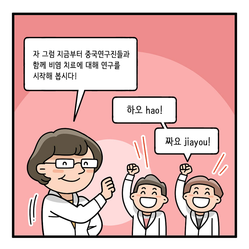 7화, 키오미, 비염 잡으러 중국에 가다! 사진 5번