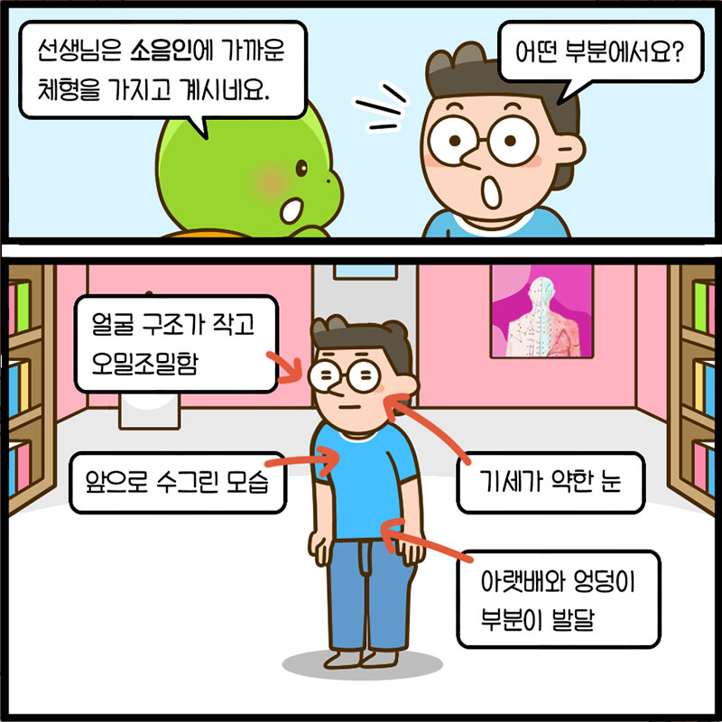 1화. 쿔 쌀롱의 탄생! 첫 번째 의뢰인의 고민은? 사진 6번