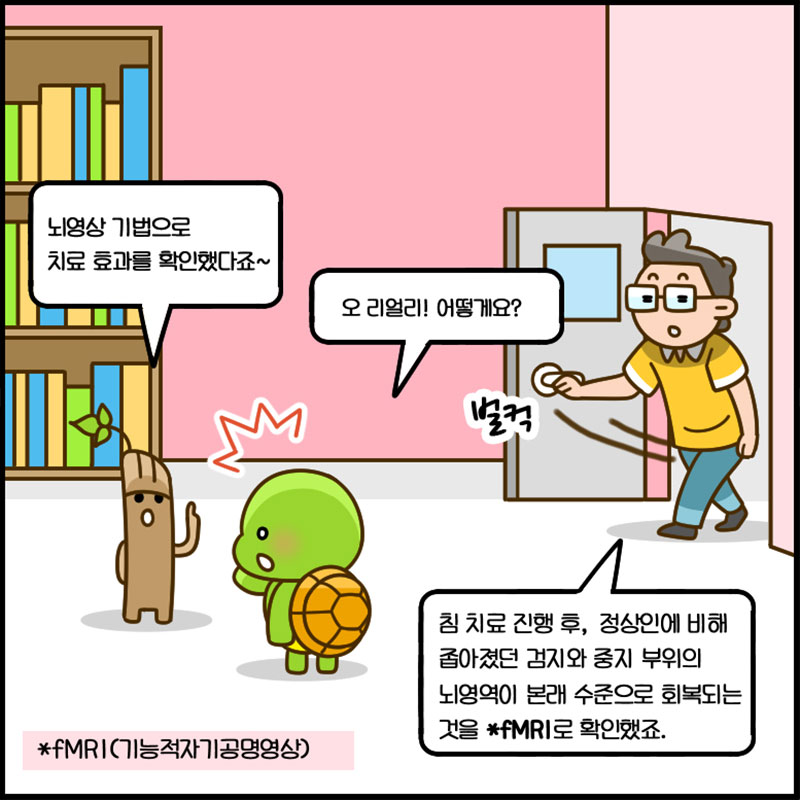 2화. 한의약 찐팬의 고민은? 사진 4번