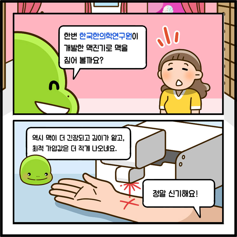 3화. 심한 월경통도 개선이 될까요? 사진 7번