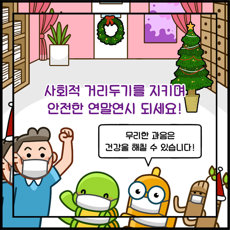 8화. 내 몸을 지키는 숙취해소법이 궁금해요! 사진 8번