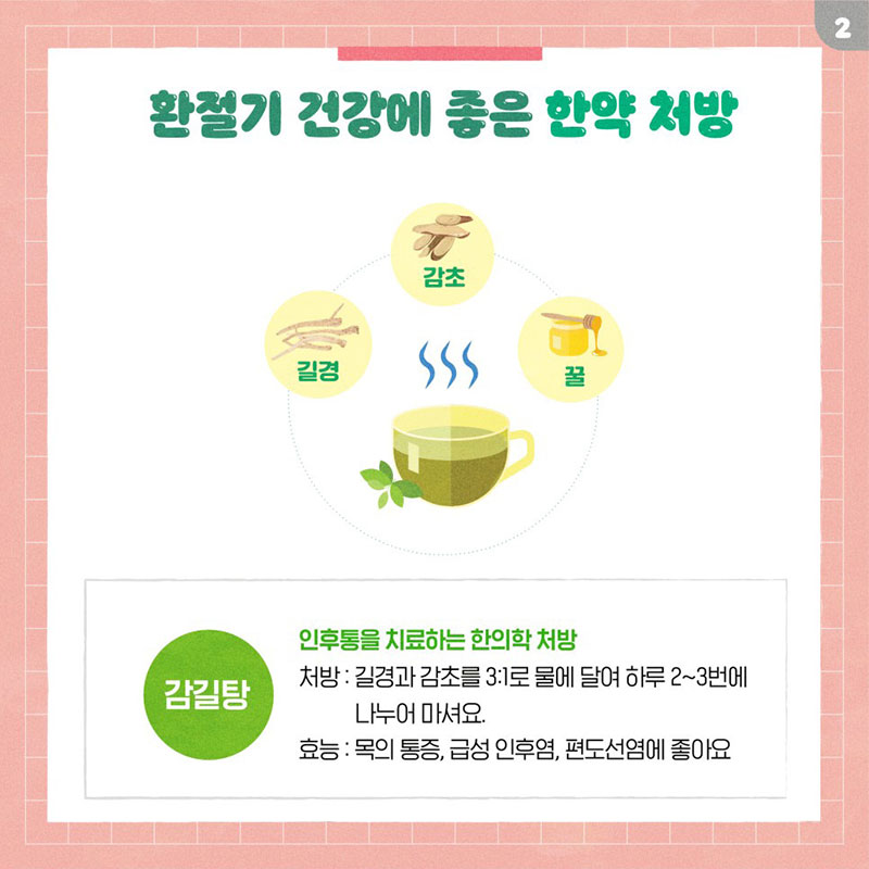 KIOM 달콤 공작소, 한방 사탕 만들기 사진 3번