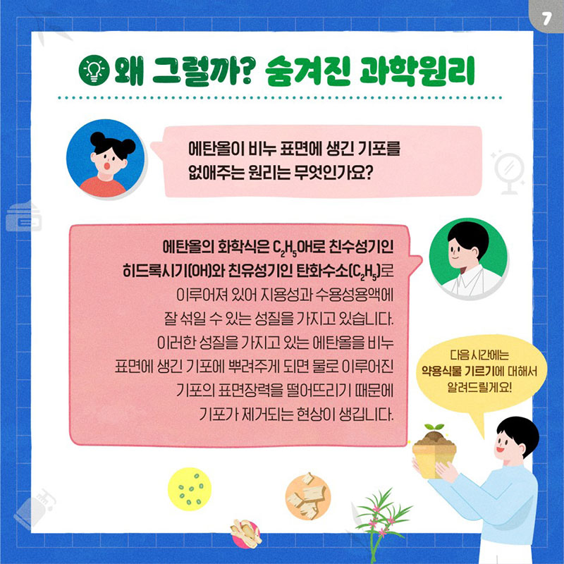 키옴 뽀송 공작소, 한방 비누 만들기 사진 8번