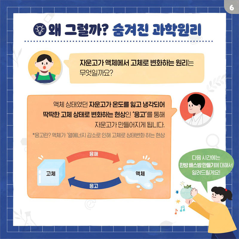 배우고! 만들고! 바르고! 천연 한방 연고 자운고 만들기 사진 7번