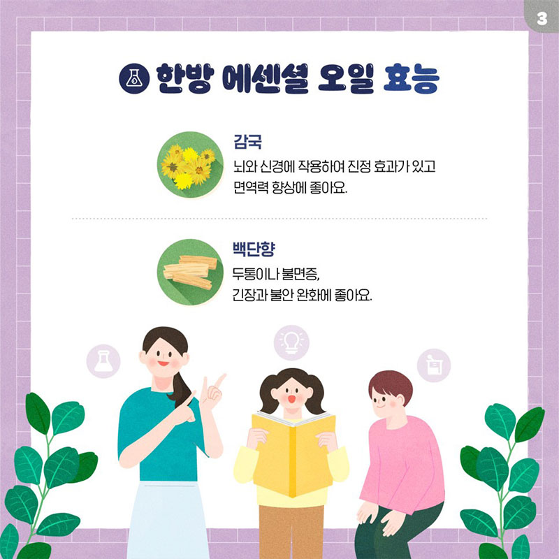 보글보글 톡톡! 한방 배스밤 만들기 사진 4번