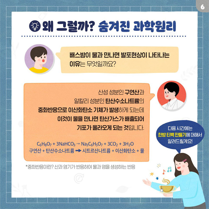 보글보글 톡톡! 한방 배스밤 만들기 사진 7번