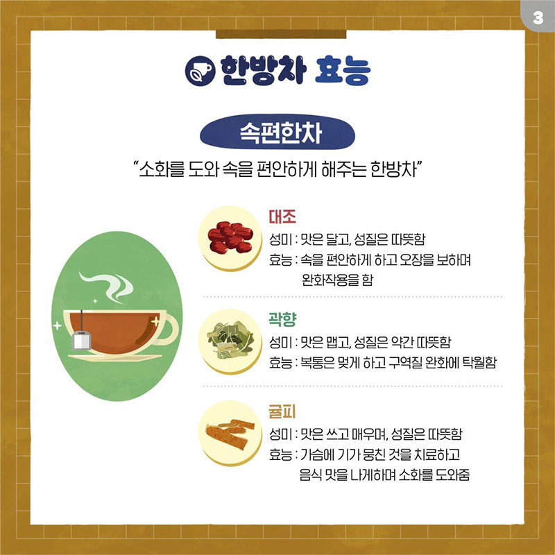 몸에 좋고 맛도 좋은, 한방 티백 만들기 사진 4번