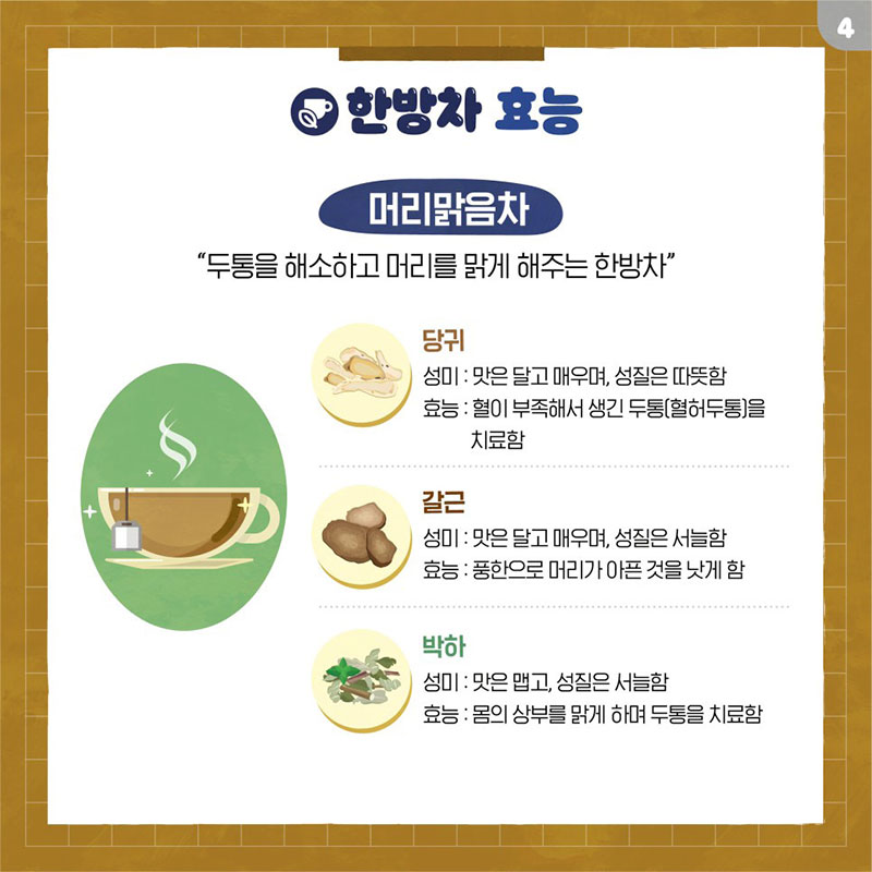 몸에 좋고 맛도 좋은, 한방 티백 만들기 사진 5번