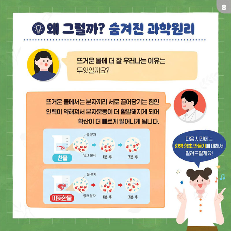 몸에 좋고 맛도 좋은, 한방 티백 만들기 사진 9번