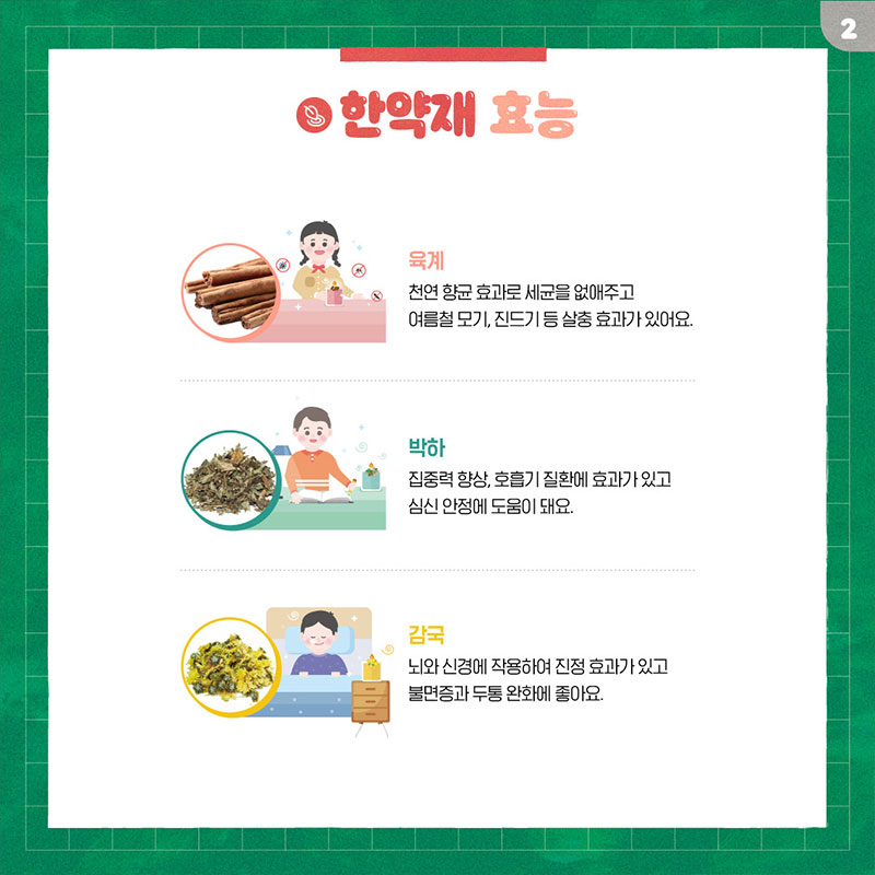 키옴 향기 공작소, 한방 향초 만들기 사진 3번