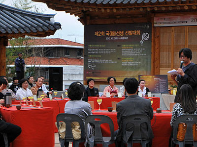 국(麴)선생 선발대회 – 우리술 대회