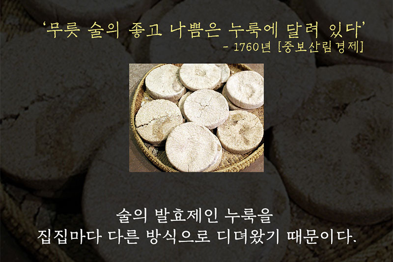 누룩 중보산림경제