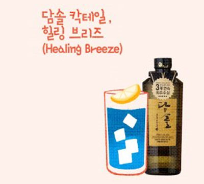 추사애플와인 칵테일(Chusa Apple Wine Cocktail) 전통주 칵테일