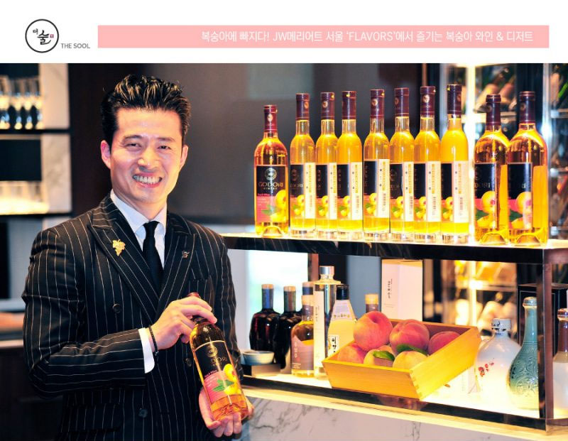 JW 메리어트 서울 플레이버즈(Flavors) 한국 와인 베스트 10선과 전통주 베스트 10선