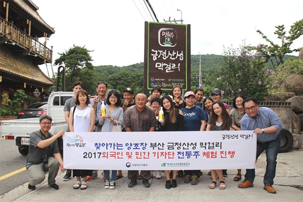 금정산성 토산주 양조장