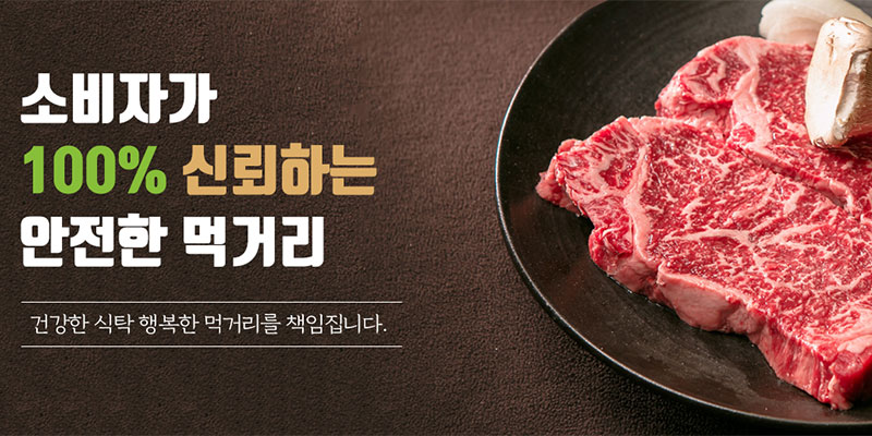 참품한우 소개