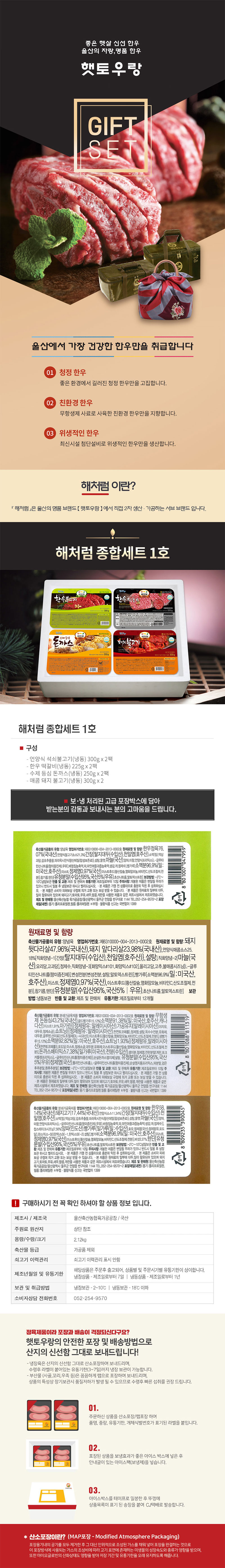 햇토우랑 제품 상세보기