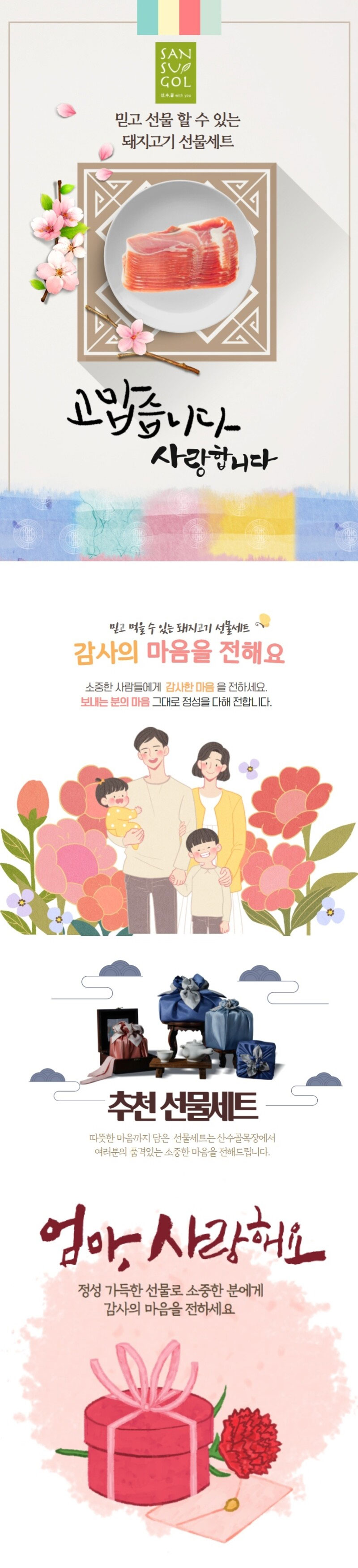 산수골목장 제품 상세보기