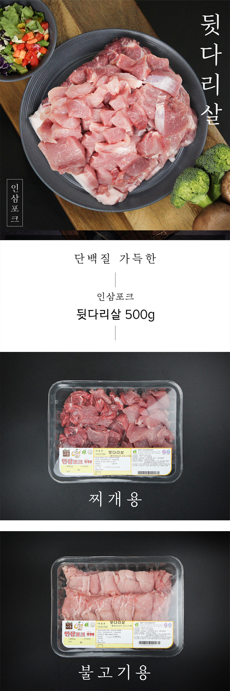 인삼포크 제품 상세보기