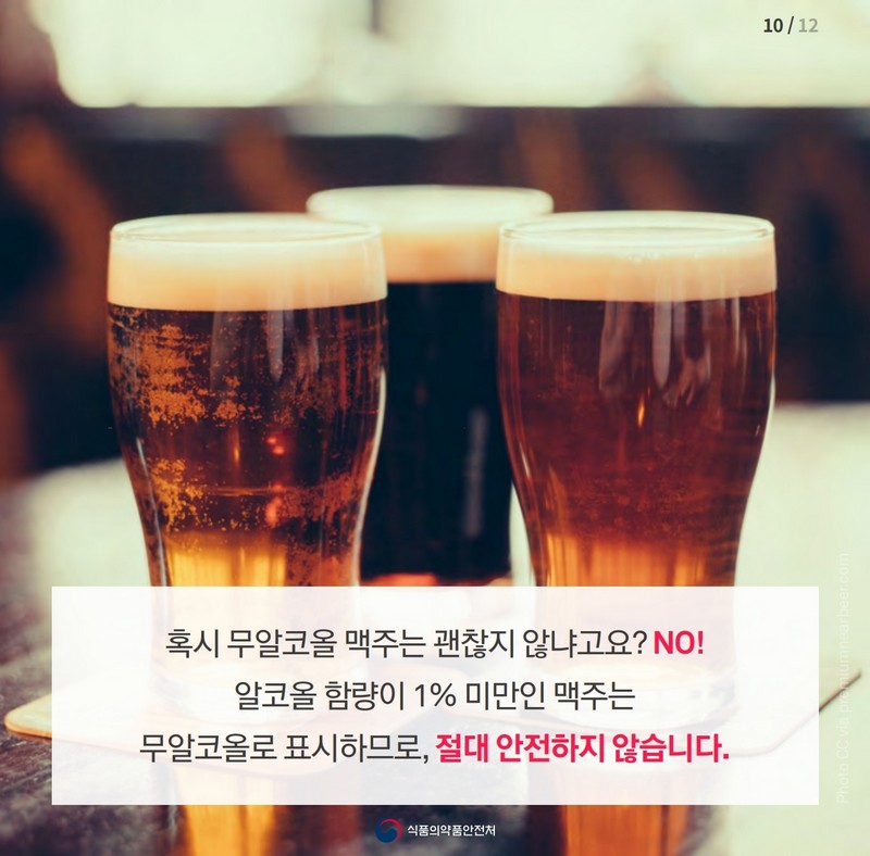 임신부의 음주 절대 안돼요 사진 11번