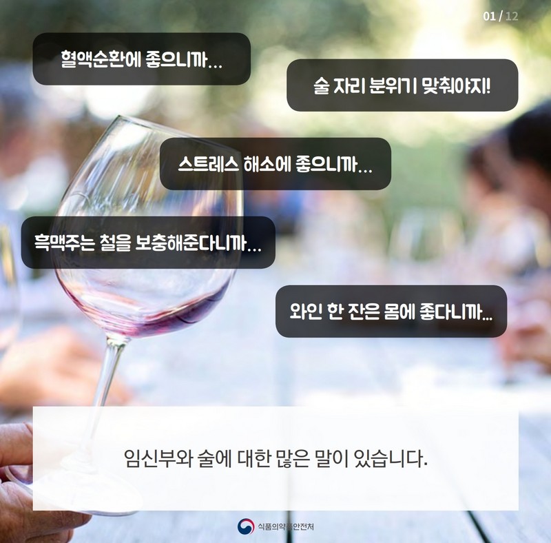 임신부의 음주 절대 안돼요 사진 2번