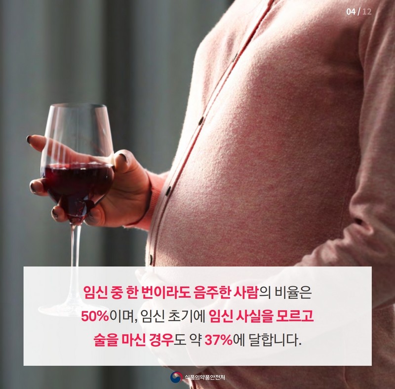 임신부의 음주 절대 안돼요 사진 5번