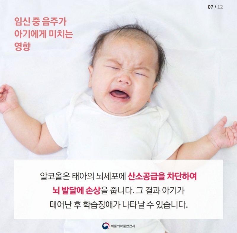 임신부의 음주 절대 안돼요 사진 8번